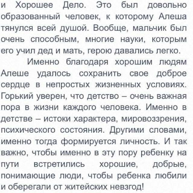 Конкурсные сочинения "детство-счастливая пора"