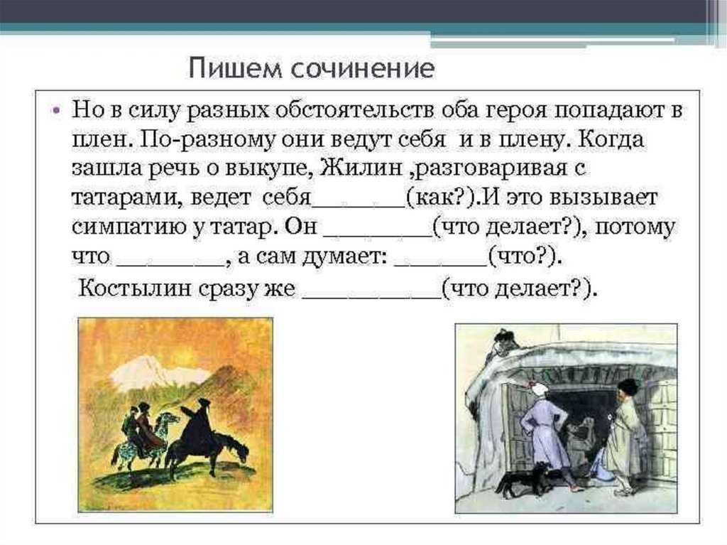 Краткое содержание толстой кавказский пленник кратко и по главам для читательского дневника