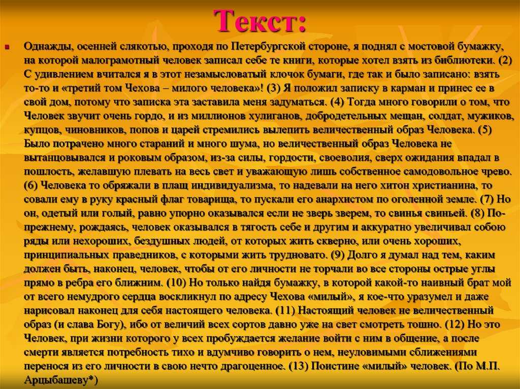 Отзыв по рассказу после бала