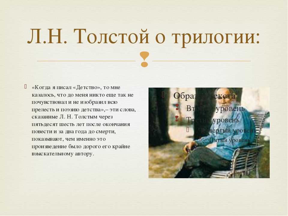 Юность лев толстой читать онлайн бесплатно полностью