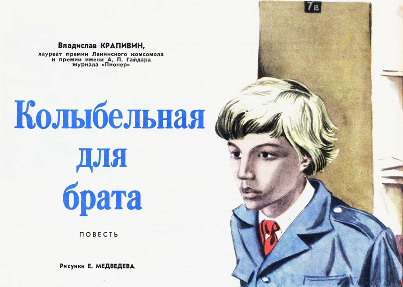 Ковер самолет сказка читать краткое. вещий сон - русская народная сказка