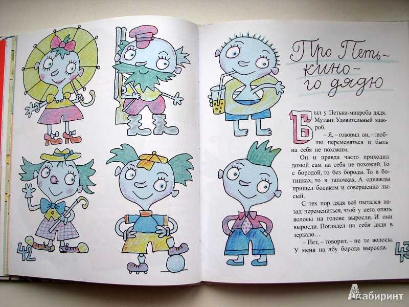 Петька-микроб - kids-pages.ru