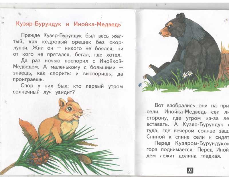 Рассказы бианки для детей 1-3 класса