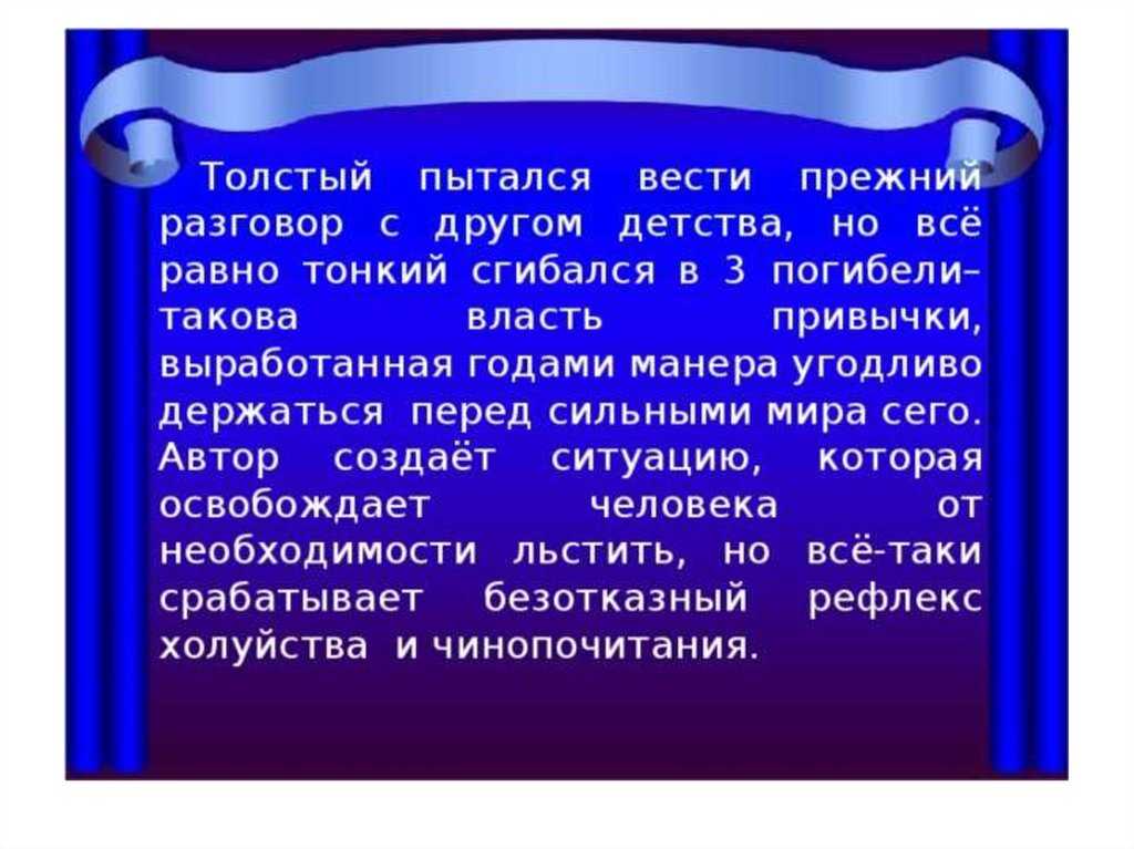 Толстый и тонкий. другие редакции. том 2. рассказы, юморески 1883-1884. антон павлович чехов.