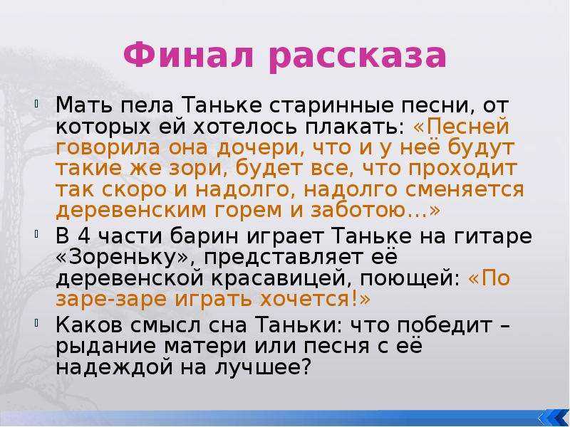 Помогите пожалуйста три мушкетёра в одном купе алексин. краткое содержание - узнавалка.про