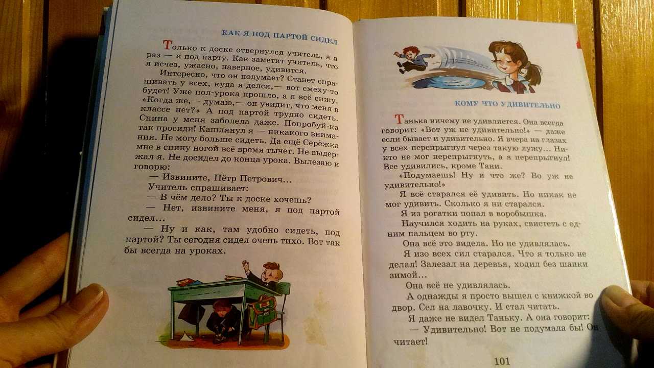 Рассказы виктора голявкина для школьников