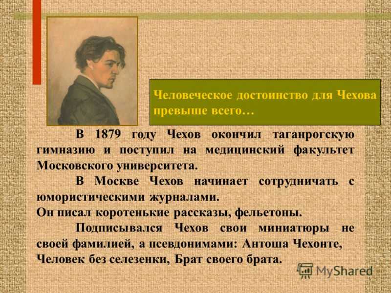 Читать онлайн книгу медведь - антон чехов бесплатно. 1-я страница текста книги.