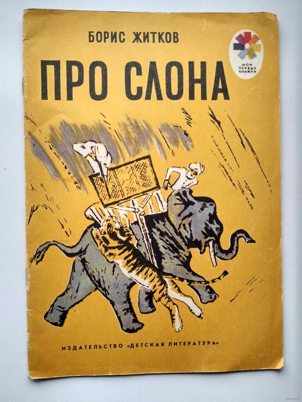«путешествие алисы» краткое содержание для читательского дневника по сказке булычева (4 класс) – главная мысль, отзыв