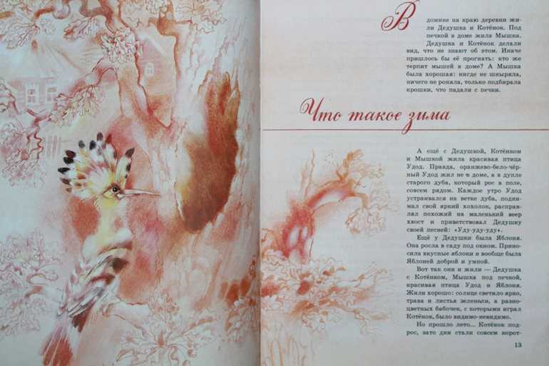 Что такое зима: сказка натальи корнельевны абрамцевой читать онлайн