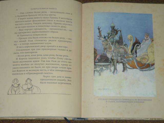 Оскар уайлд ★ счастливый принц читать книгу онлайн бесплатно