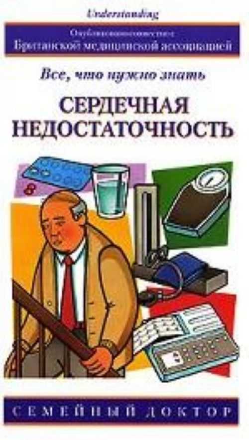 Б житков мангуста о чем рассказ