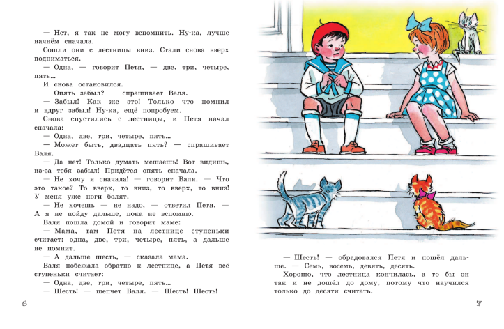 Н.носов сборник рассказов "фантазёры" читать или слушать онлайн. видео #