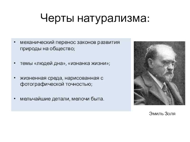 Анализ романа золя «жерминаль» :: сочинение по литературе на сочиняшка.ру
