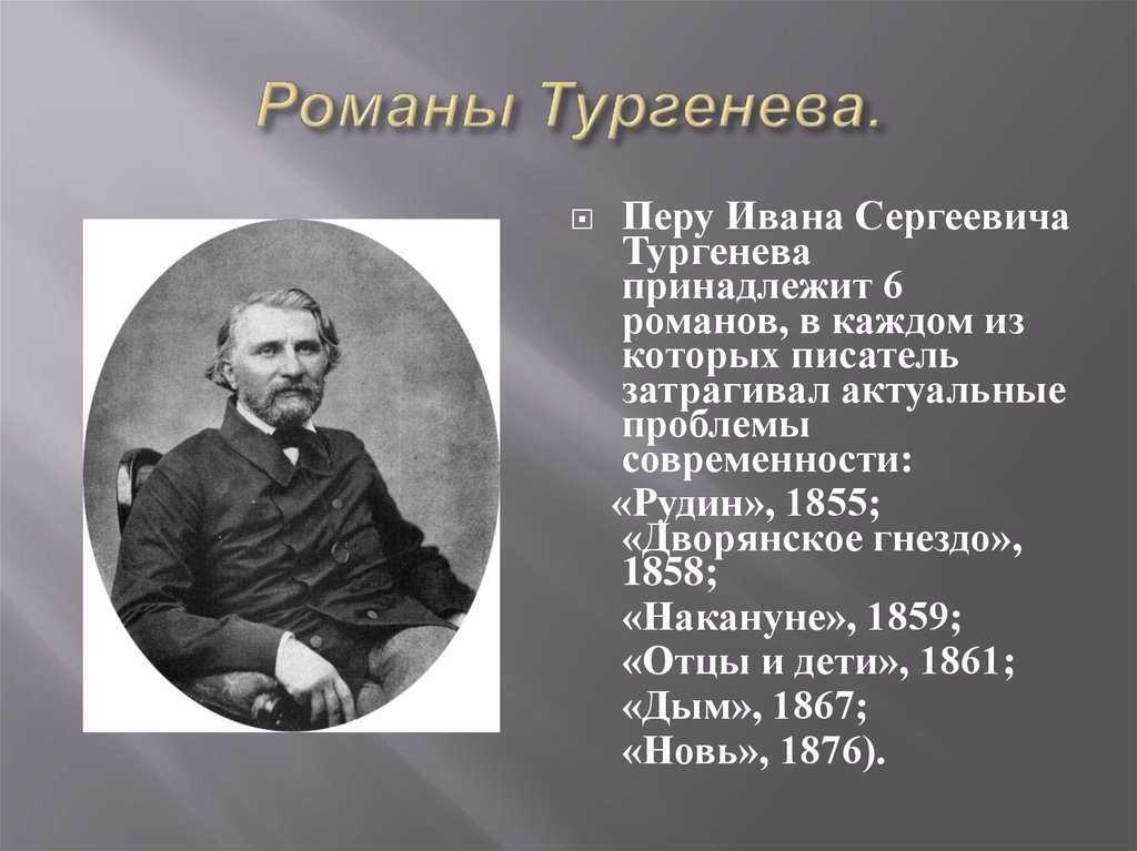 Алфавитный указатель произведений тургенева — тургеневская  электронная  библиотека