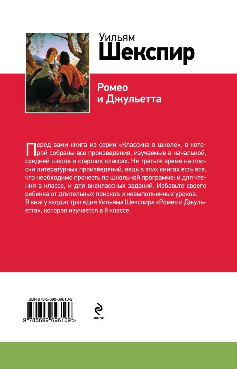 Анализ трагедии шекспира «ромео и джульетта» :: сочинение по литературе на сочиняшка.ру