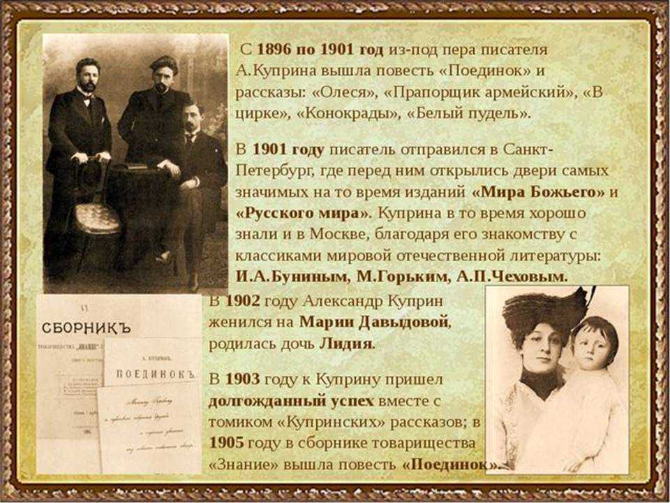 Кадеты на переломе краткое содержание