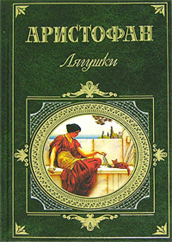 Краткое содержание «я умею прыгать через лужи» (алан маршалл)