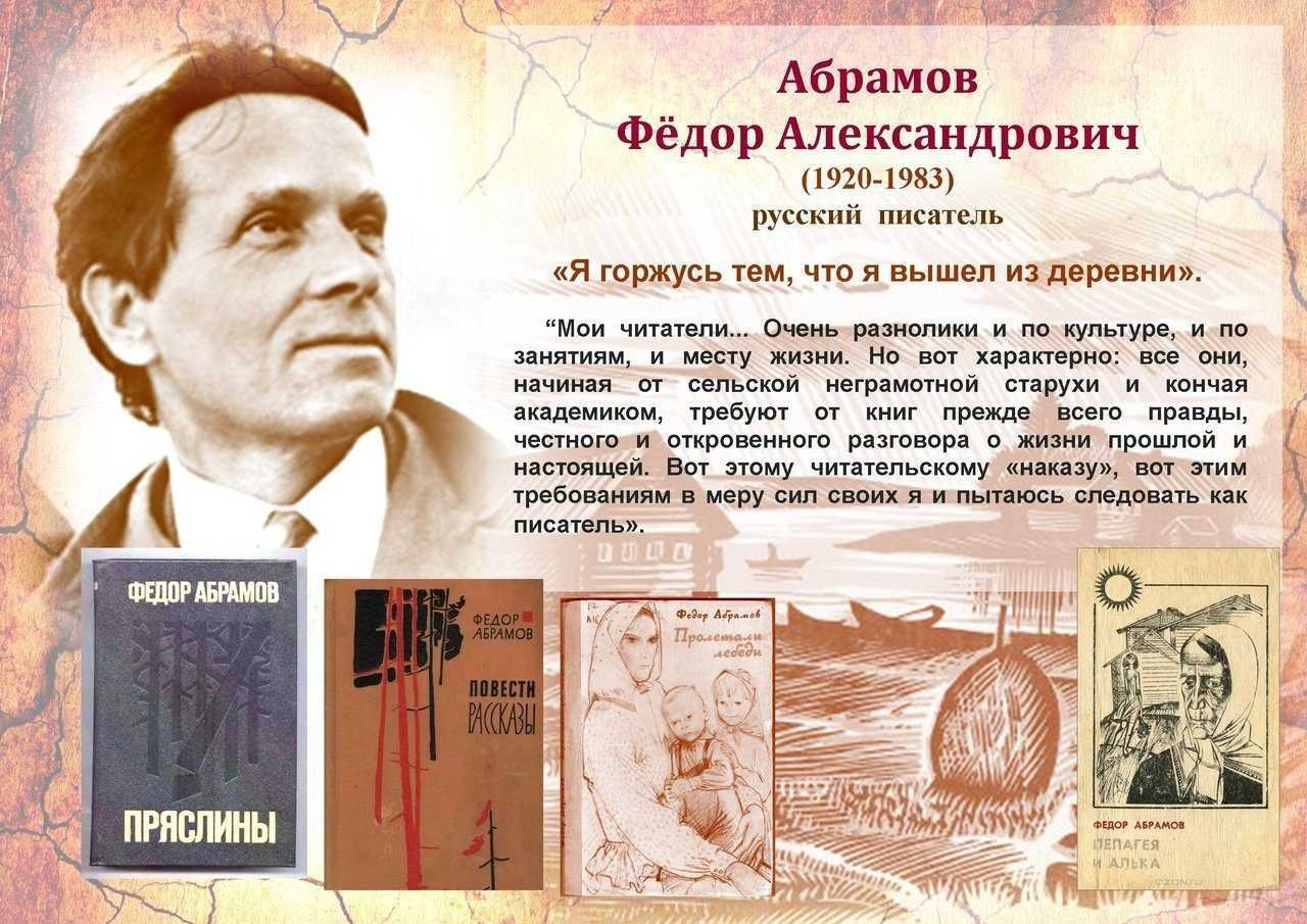 «алька» за 6 минут. краткое содержание повести абрамова