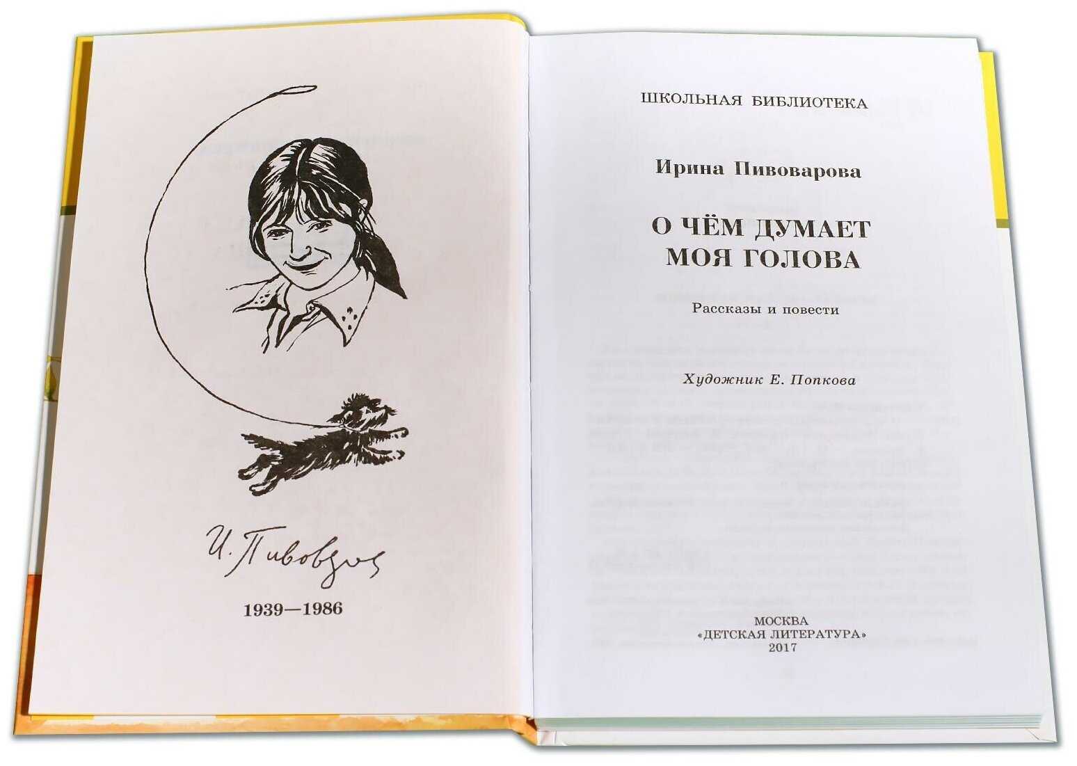 Яковлев юрий. бамбус (стр. 1) - modernlib.net