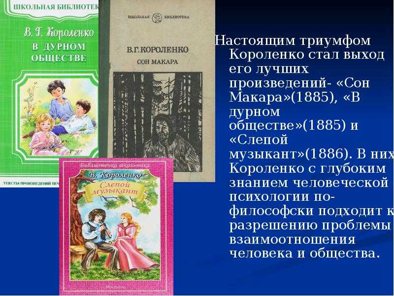 Дети подземелья краткое содержание по главам читать