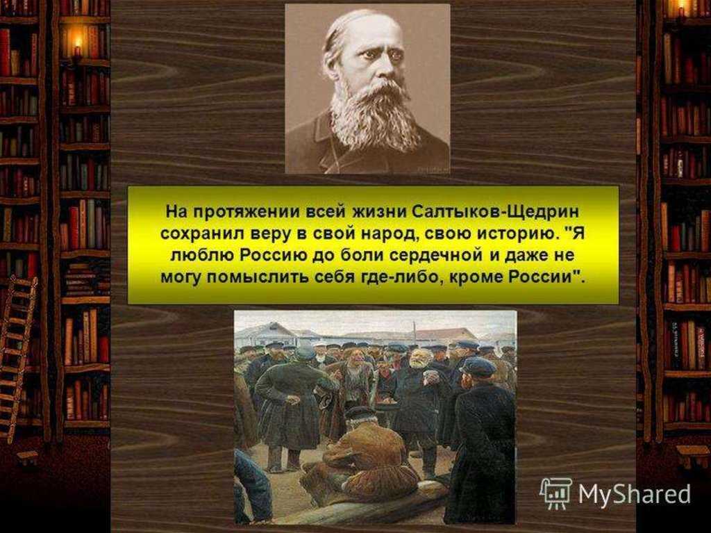 Краткое содержание произведения «кисель» и отзыв для читательского дневника (м.е. салтыков-щедрин)