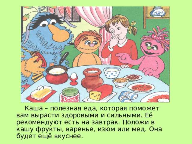 Русские народные сказки про полезную еду. психологические сказки о еде и про еду