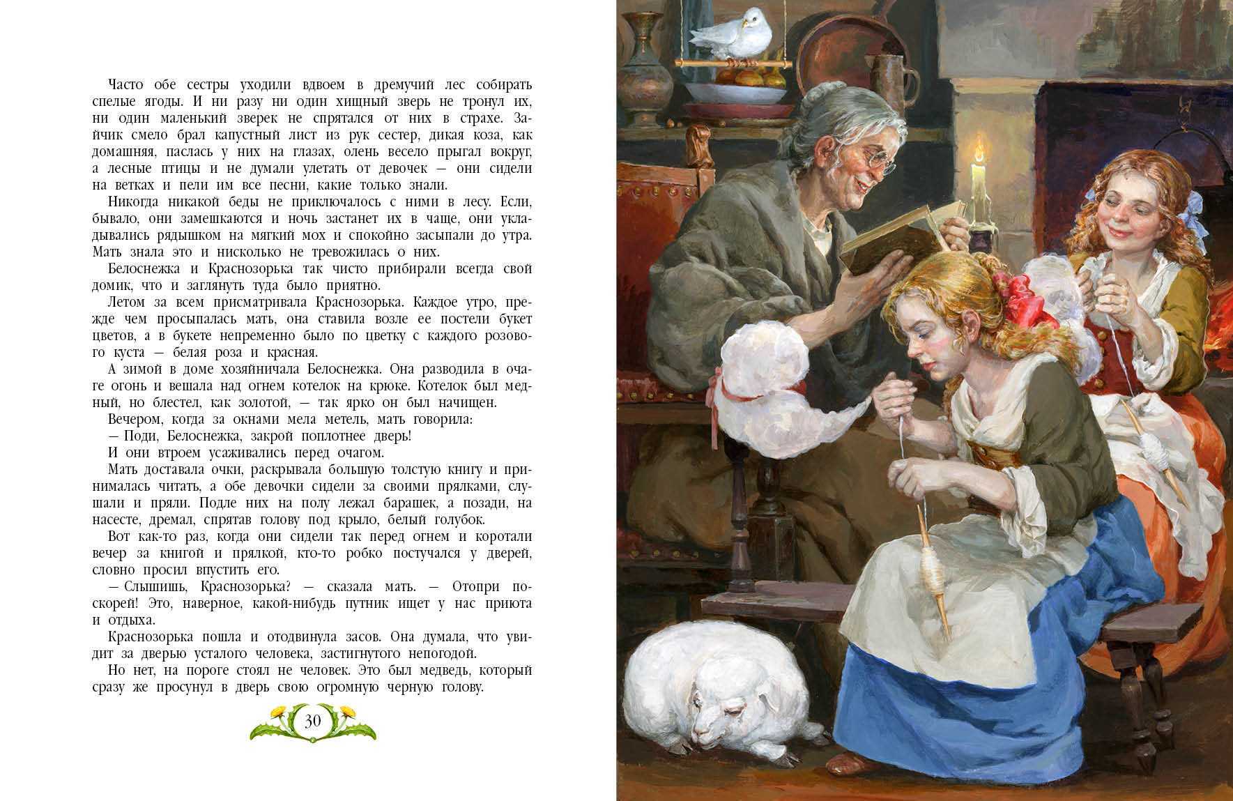 Поющая косточка — сказка братьев гримм