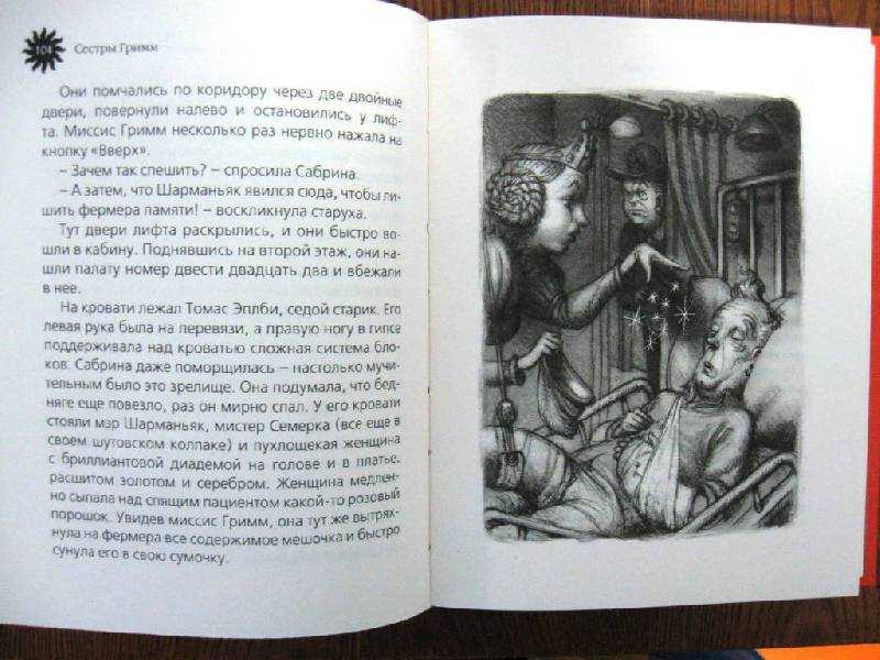 Лиса и лошадь / братья гримм - читать онлайн, скачать, печатать текст