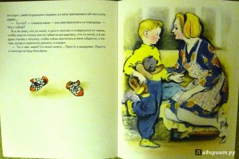 Друг детства. рассказ виктора драгунского, читать онлайн