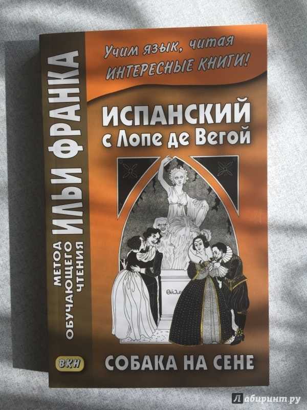 Лопе де вега, испанский современник шекспира (владимир луков) — статьи — омилия