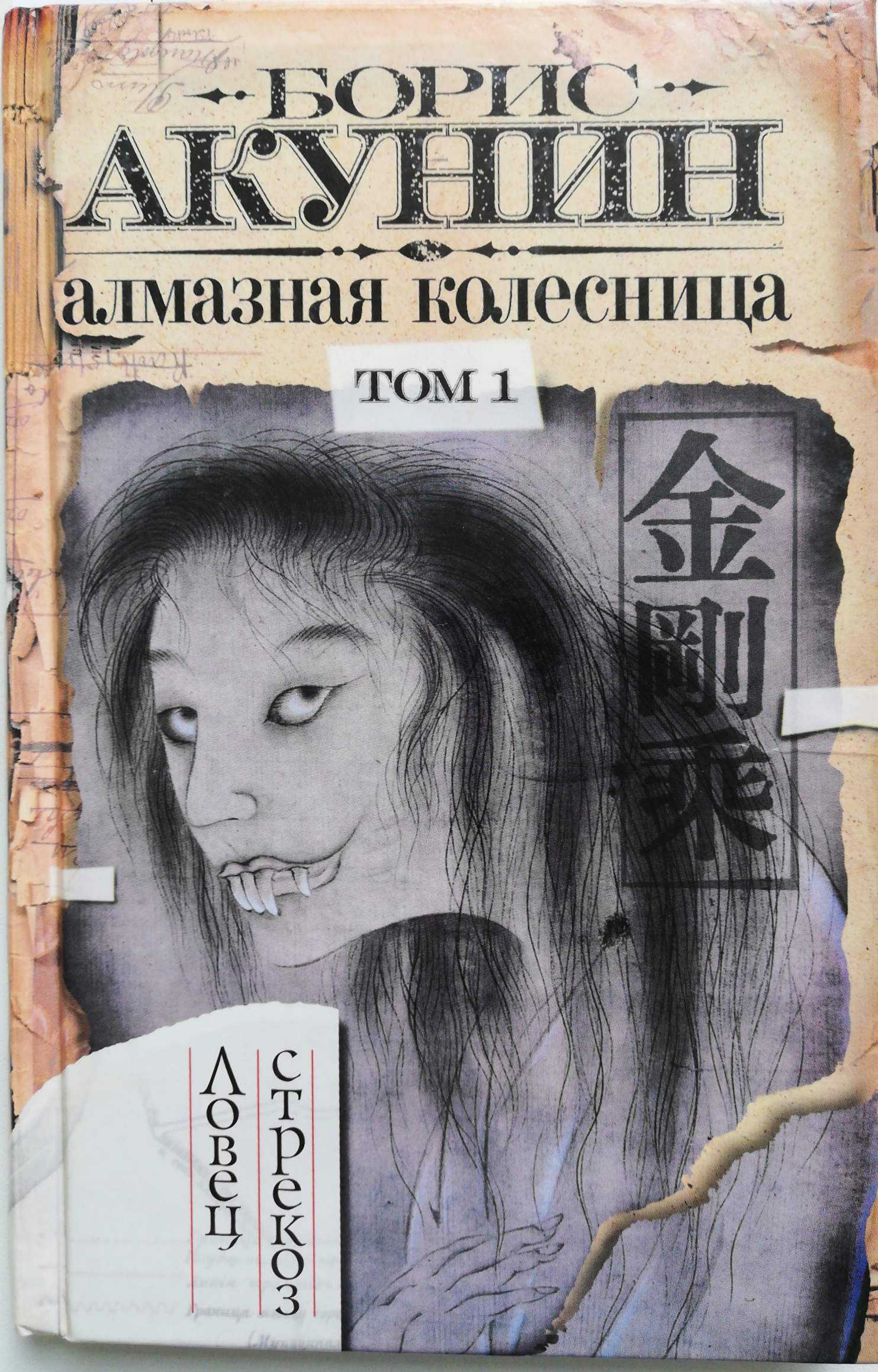 Борис акунин книга «алмазная колесница»: тайна шпиона из страны восходящего солнца