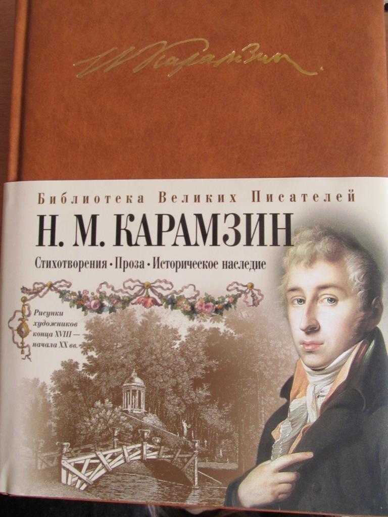«остров борнгольм» — краткое содержание повести н.м. карамзина