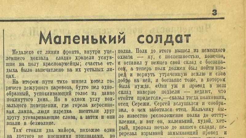 Шла Великая отечественная война Действия рассказа происходят на вокзале, который располагался недалеко от фронтовой линии Главным героем этого произведения является мальчик по имени Сережа На вид ему было около десяти лет