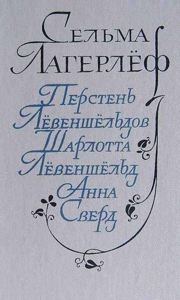 Верноподданный | краткое содержание | readcafe