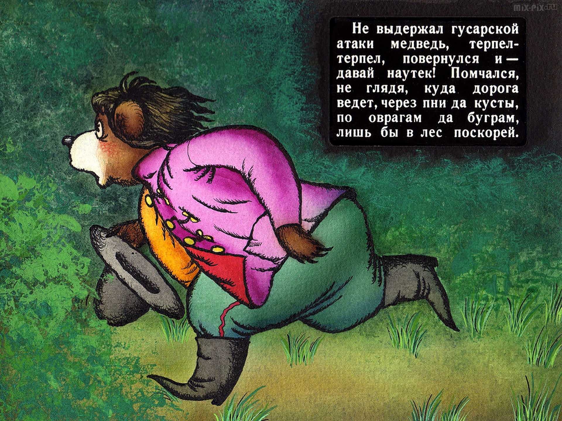 Детские сказки читать онлайн - детские сказки самый сильный зверь венгерские сказки детские сказки народов мира онлайн, детская библиотека