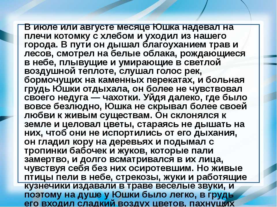 Читательский дневник платонов через реку краткое содержание