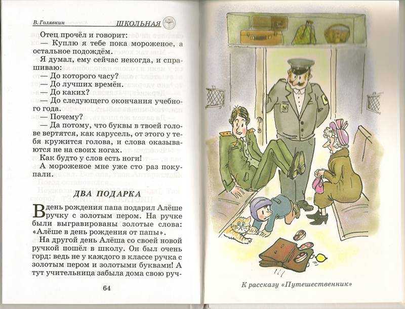 Виктор голявкин. рассказы для детей. произведения и биография