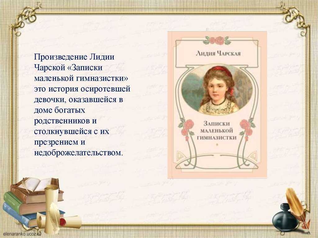 Характеристики главных героев романа каверина «два капитана»: сюжетная линия, рассказ о героях второго плана