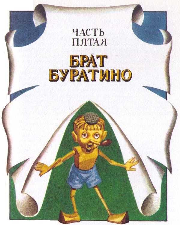 Жозе лобату монтейру ★ орден жёлтого дятла (с иллюстрациями) читать книгу онлайн бесплатно