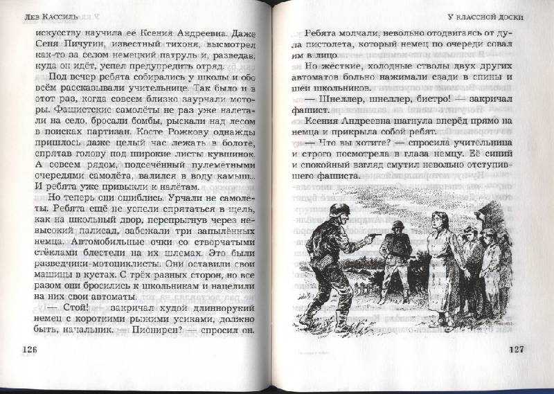 «у классной доски» краткое содержание для читательского дневника по рассказу кассиля (3 класс) – главная мысль, сюжет, отзыв