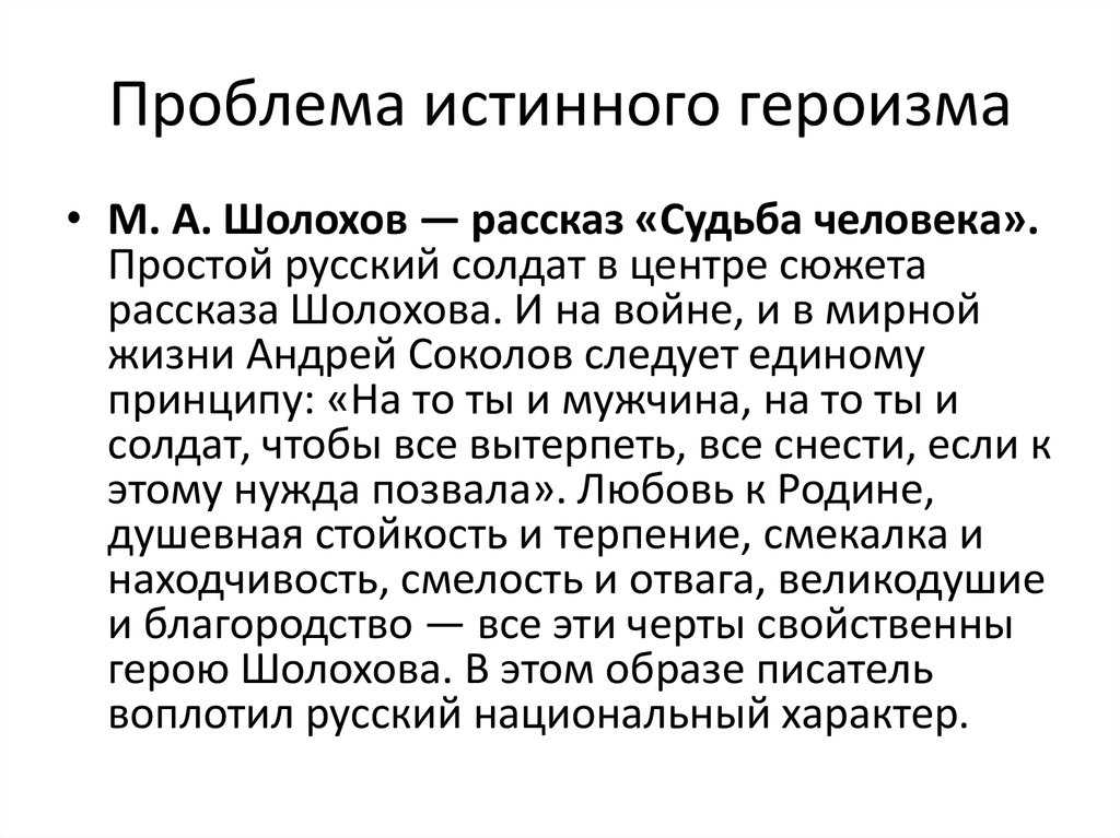 «в прекрасном и яростном мире», анализ рассказа платонова