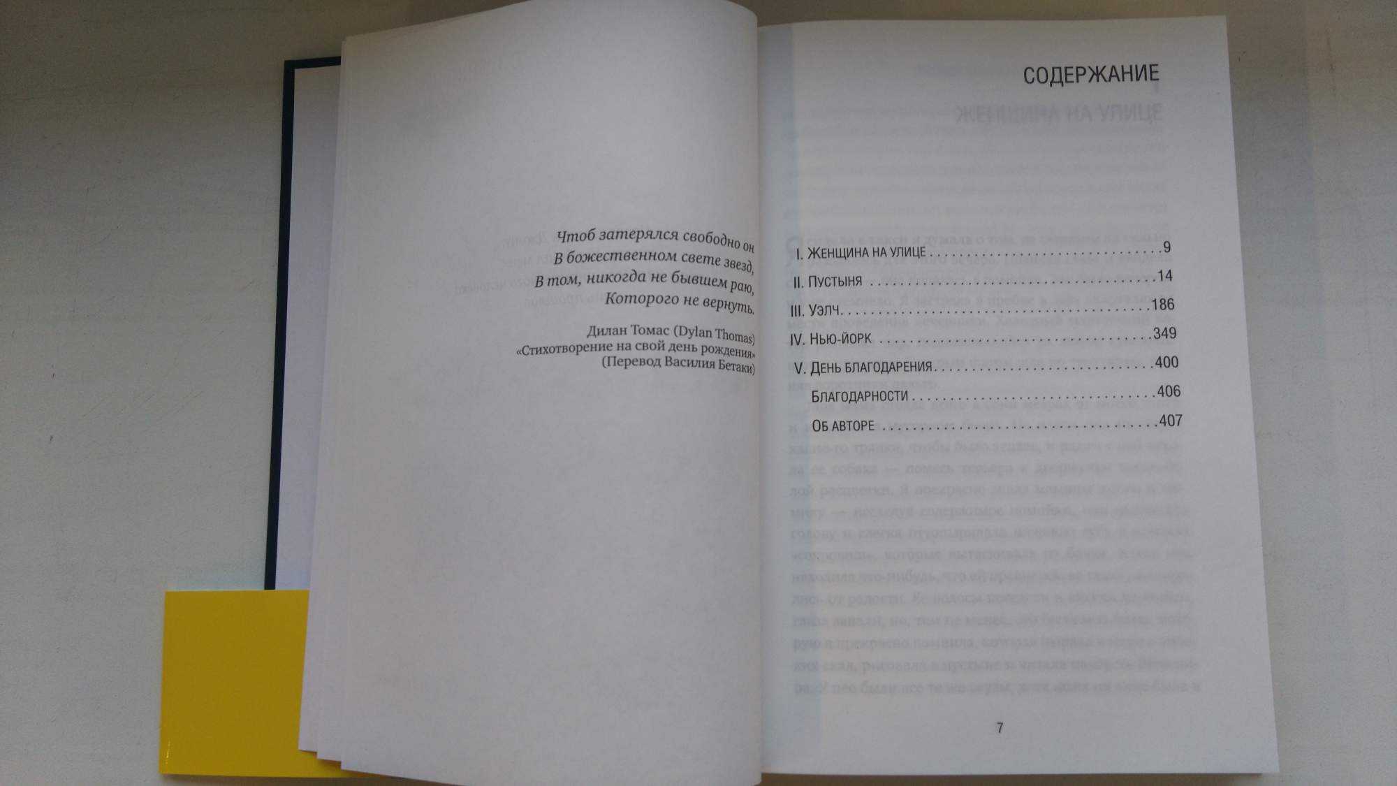 Джаннетт уоллс, американская писательница: биография, творчество