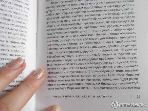Даниил андреев - роза мира » книги читать онлайн бесплатно без регистрации