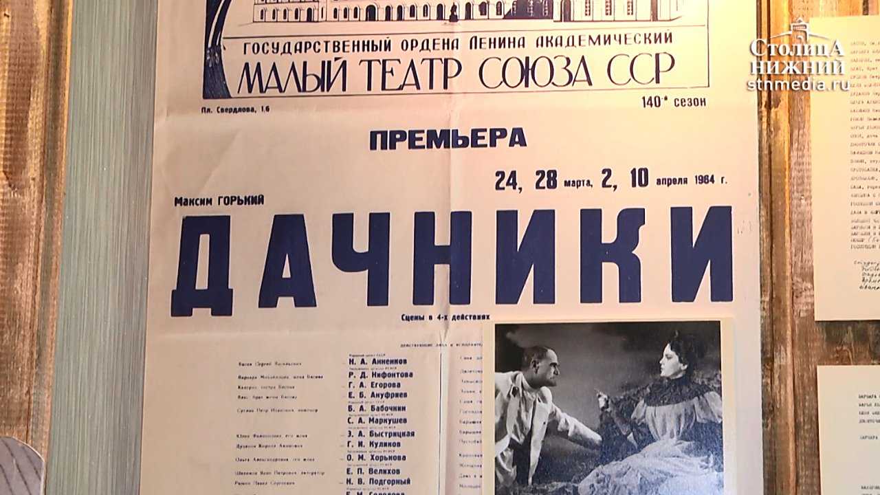 Дачники