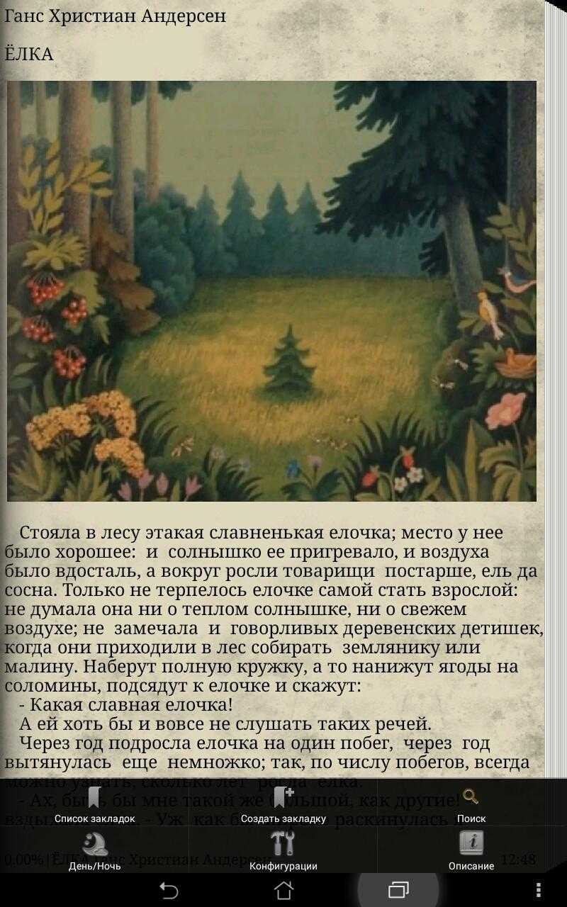 Сложное предложение, состоящее из трёх и более частей