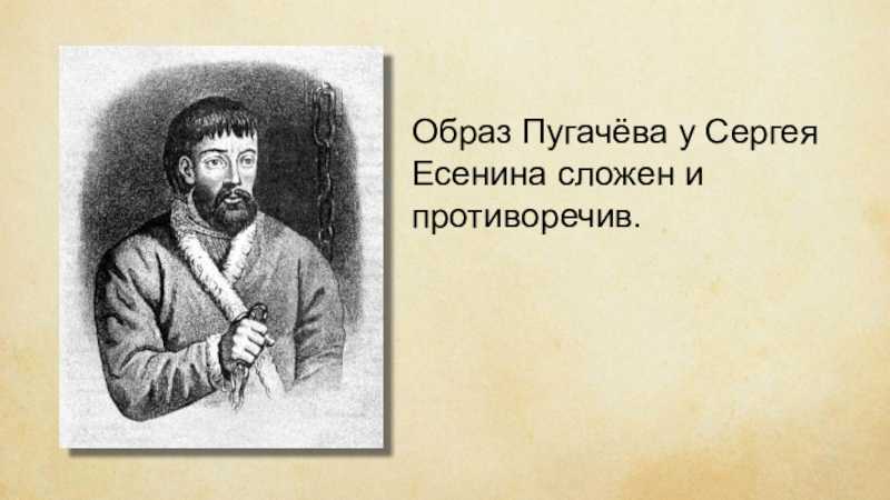 Пугачев скачать fb2, epub книгу есенин сергей александрович, читать онлайн