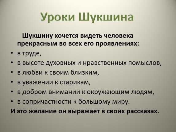Краткое содержание шукшин алёша бесконвойный для читательского дневника