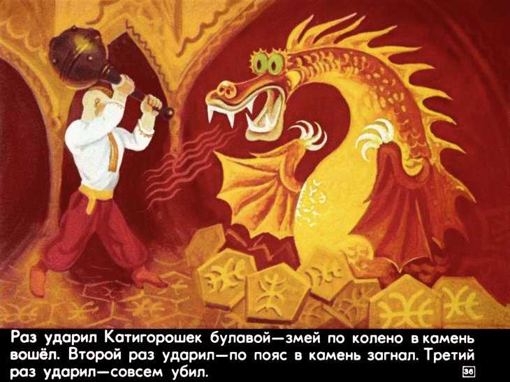Сказка про злыдней - украинская народная сказка. волшебная сказка.