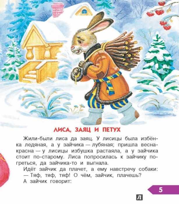 Сказка про зайчика хвастунишку. сказки на ночь для маленьких детей (3-4 года)