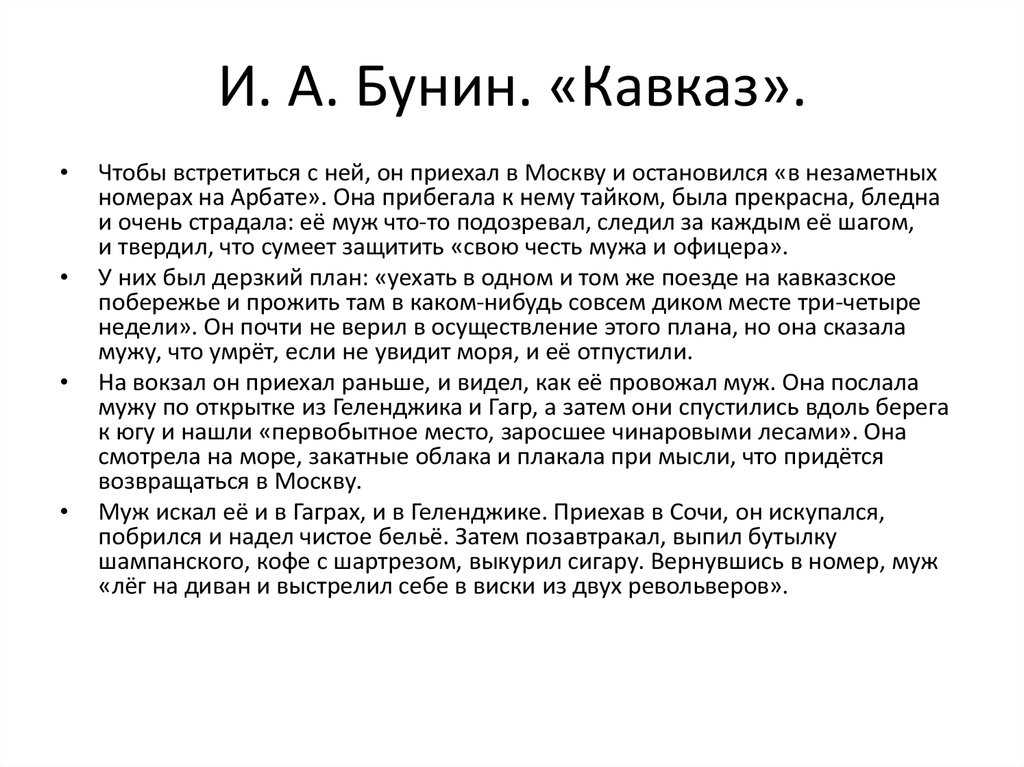 Краткое содержание габова не пускайте рыжую на озеро